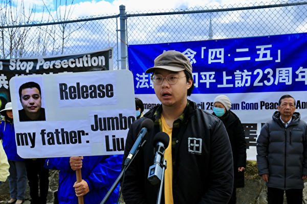 Джек Чжиюань Лю призывает освободить своего отца Лю Чжоубо и других практикующих Фалуньгун на митинге, состоявшемся в Оттаве 22 апреля 2022 года. (Рен Цяошэн/The Epoch Times)