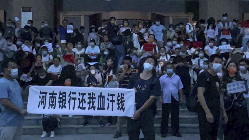 Акция протеста у отделения центрального банка Китая в Чжэнчжоу, провинция Хэнань, Китай, 10 июля 2022 года. Толпа разгневанных вкладчиков китайских банков столкнулась с полицией 10 июля. Фото: Yang/AP Photo  | Epoch Times Россия