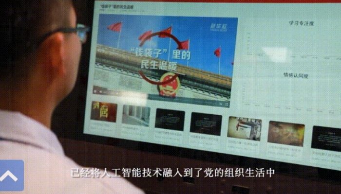 В Китае разработали технологию ИИ для проверки лояльности членов компартии