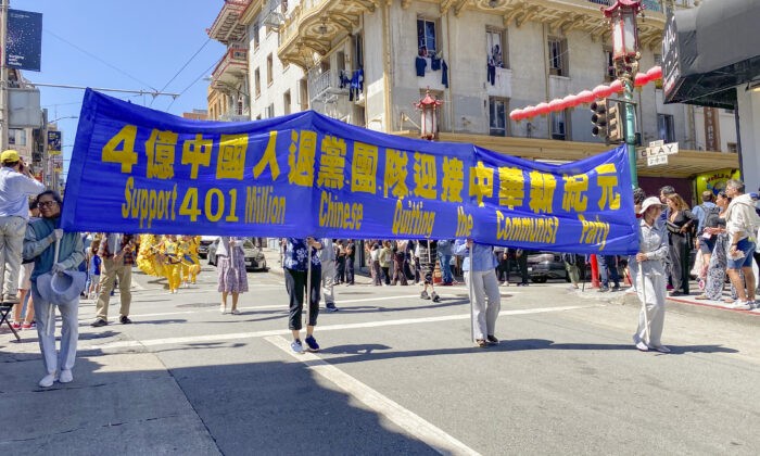В Сан-Франциско прошёл парад в честь 401 млн вышедших из компартии Китая