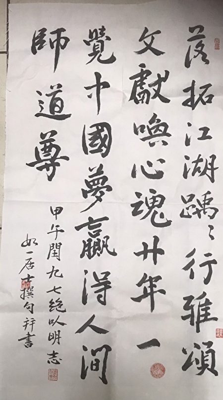 Фрагмент китайской каллиграфии, выполненный У Миннэном. (Courtesy of Mr. Wu Mingneng)