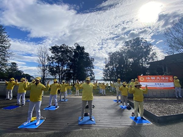 Практикующие Фалуньгун в Сиднее выполняют упражнения в Роуз-Бэй на ежегодном благотворительном забеге City2Surf, 14 августа 2022 г. (The Epoch Times)
