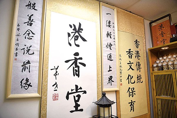 Каллиграфия и декор в компании Аарона Тана сохраняют суть традиционной китайской культуры. 14 июля 2022 года. (Hui Tat/The Epoch Times)