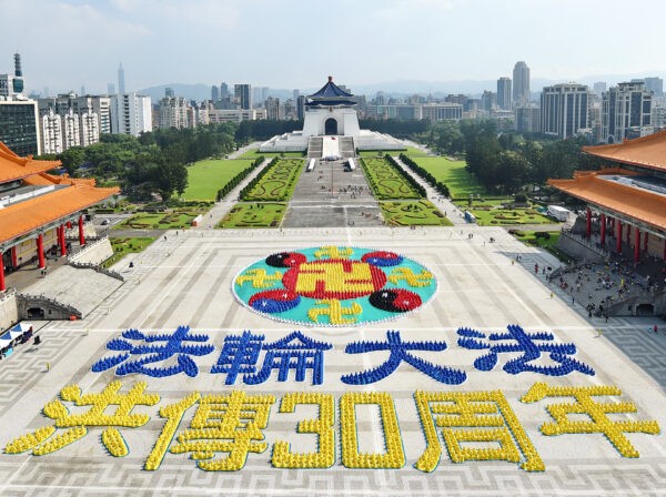 Более 5000 человек собрались, чтобы сформировать иероглифы на площади Свободы в Тайбэе, Тайвань, 12 ноября 2022 года. (Chen Po-chou/The Epoch Times) | Epoch Times Россия