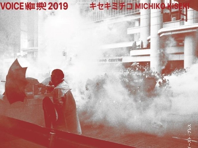 Японскому фотографу запретили въезд в Гонконг после выставки продемократического движения 2019 года