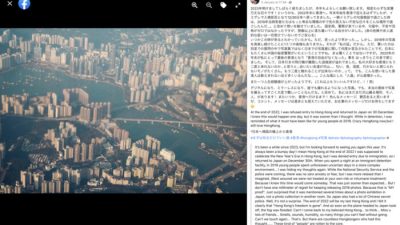 Японскому фотографу запретили въезд в Гонконг после выставки продемократического движения 2019 года