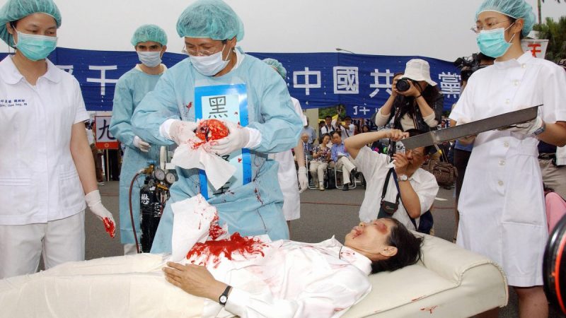 Реконструкция извлечения органов у практикующих Фалуньгун в Китае, Тайбэй, Тайвань, 23 апреля 2006 г. (Patrick Lin/AFP/Getty Images) | Epoch Times Россия