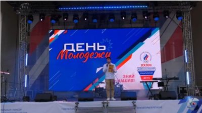 День молодёжи перенесли на последнюю субботу июня