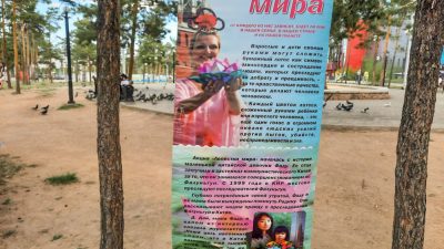 В Международный день защиты детей в парке Улан-Удэ расцвели лотосы