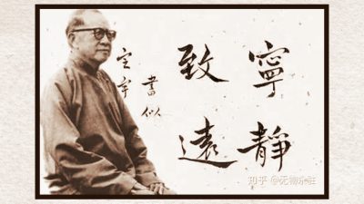 Цянь Му: хранитель китайской традиции в тени коммунизма (часть 2)