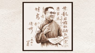 Цянь Му: хранитель китайской традиции в тени коммунизма (часть 1)