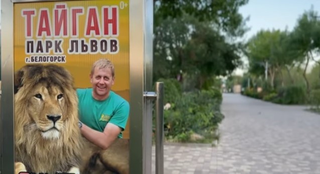 В зоопарке «Тайган» харза укусила ребёнка Парк львов Тайган. (Фото: скриншот/Татьяна Алексагина/youtube.com) | Epoch Times Россия