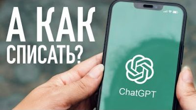 Учителя обнаруживают домашние задания, написанные искусственным интеллектом