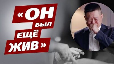 Как китайского врача заставляли извлекать органы (видео)