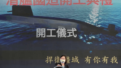 Тайвань испытает подводную лодку местной обороны на фоне напряжённости в Китае