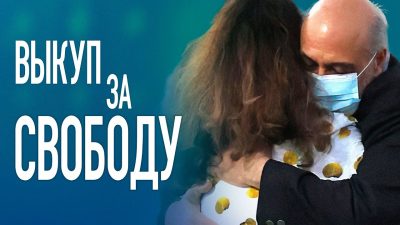 Иран за обмен заключёнными с США получит $6 млрд  (видео)