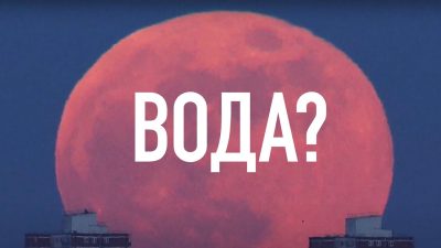 Видео: Новая лунная гонка — Китай, Россия и США