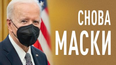 В Белом доме — коронавирус. Визит Байдена на саммит G20 под угрозой