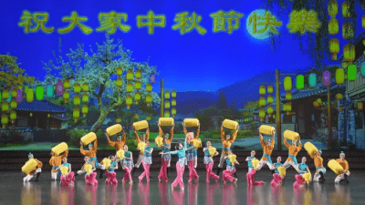 Гала-концерт Shen Yun в честь Праздника середины осени (видео на Gan Jing World)