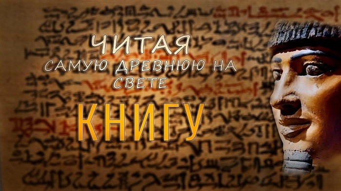 Читая самую древнюю книгу на свете (Фото youthumbnail.com) | Epoch Times Россия