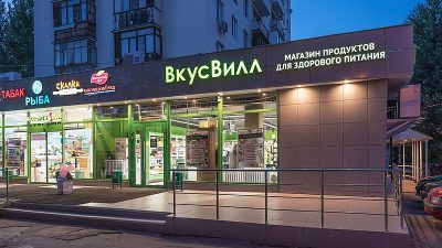 «Вкусвилл» выкупил сеть кафе «Андерсон»