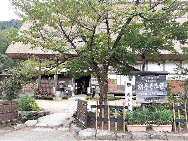 Сказочные хижины японской деревни Гассё