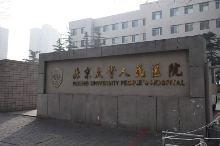 В 2023 году Пекинский университет потерял не менее 72 профессоров