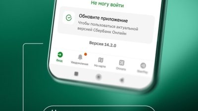 Сбер попросил пользователей Android обновить онлайн-банк