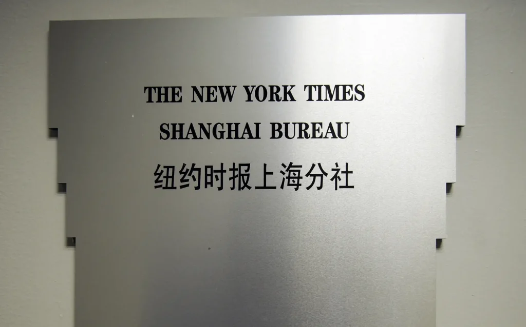 New York Times после многих лет потакания Пекину нацелилась на Shen Yun
