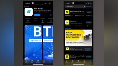 Фейковые приложения банков РФ в App Store воруют данные