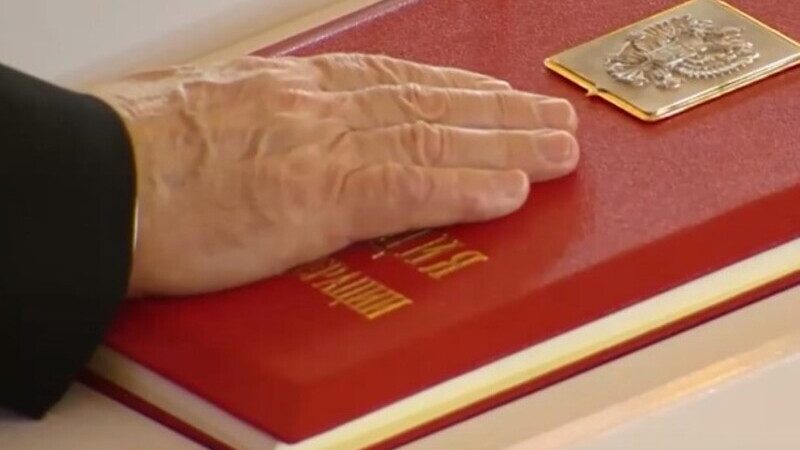 конституция