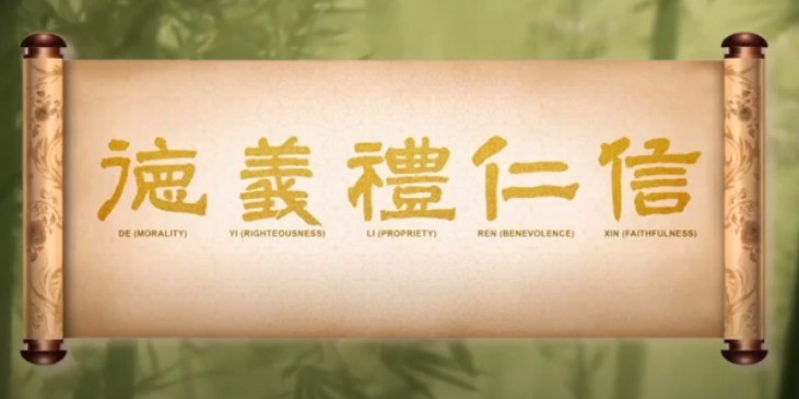 Нравственность, Праведность, Благопристойность, Доброта и Верность. (Фото: minghui.org)
 | Epoch Times Россия