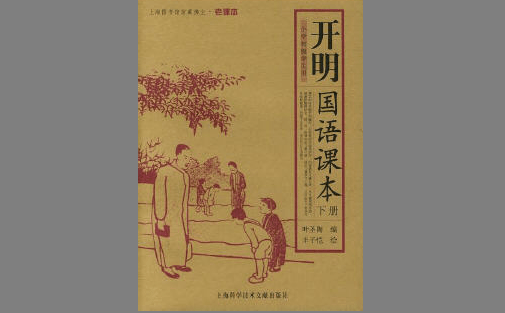 Как изменение школьных учебников повлияло на общество Китая