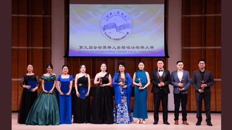 Две золотые награды на IX Международном конкурсе китайского вокала организованный телекомпанией NTD Лауреаты IX Международного конкурса китайских вокалистов NTD в Меркин-холле Музыкального центра Кауфмана в Нью-Йорке 21 сентября 2024 года. (Larry Dye/The Epoch Times) | Epoch Times Россия