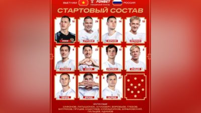 Сборная России сменила капитана команды на игру с Вьетнамом