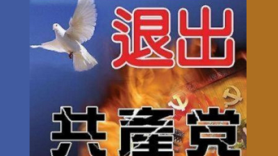 Цена заключения сделок с компартией Китая