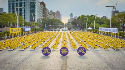 В столице Тайваня прошла пресс-конференция в память о мирном обращении 25 апреля 1999 года в Пекине