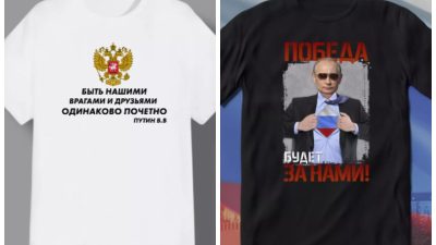 Россияне охотно покупают футболки с цитатами Путина