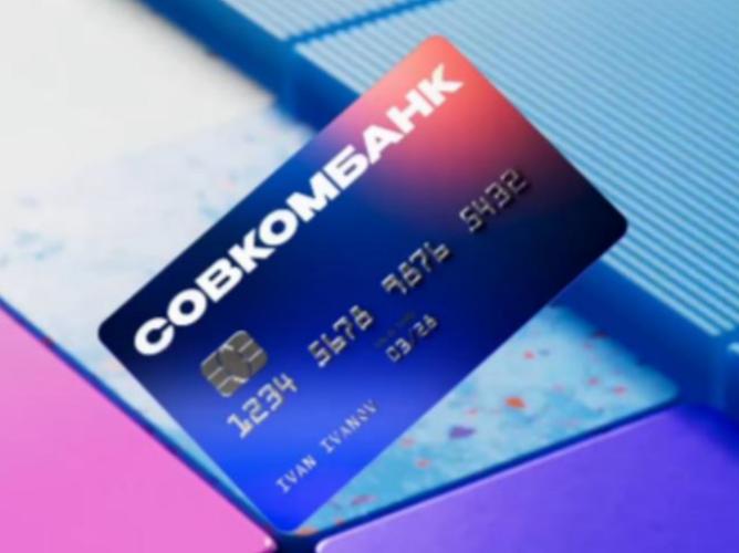 Совкомбанк обвинил в слухах о заморозке вкладов застройщиков и риелторов