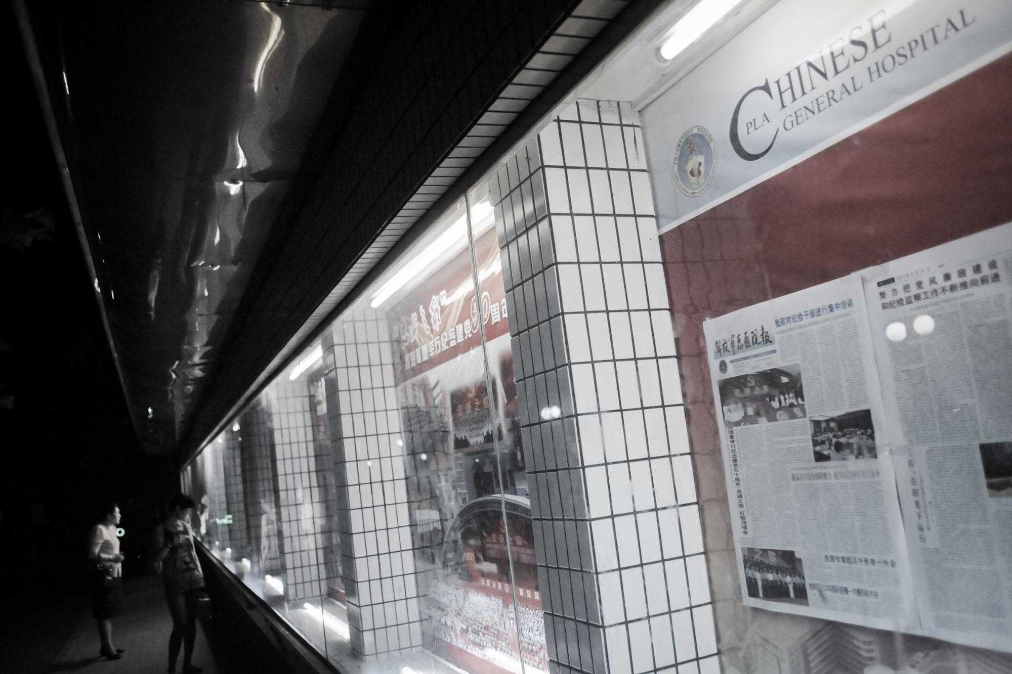 Люди читают статьи и рассматривают фотографии на доске объявлений на территории больницы № 301, где часто проходят лечение высокопоставленные китайские чиновники, Пекин, 6 июля 2011 г. (Goh Chai Hin/AFP via Getty Images) Китайский проект 981: массовые убийства из-за органов ради долголетия элиты