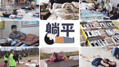 Анализ: Не видя надежды на будущее, китайская молодёжь выбирает неудачу