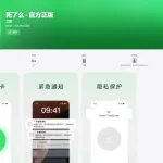 Приложение «Ты умер?» стало вирусным в Китае