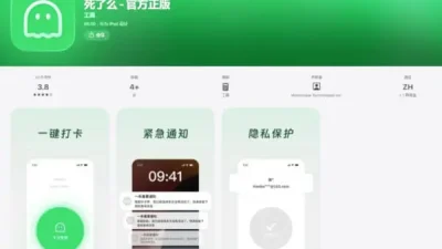 Приложение «Ты умер?» стало вирусным в Китае