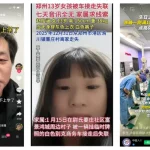 В Китае родители забирают детей из школ в страхе, что их сделают донорами органов