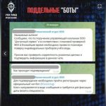 Внимание: мошенники крадут аккаунты «Госуслуг» через фальшивые чат-боты ЖКХ