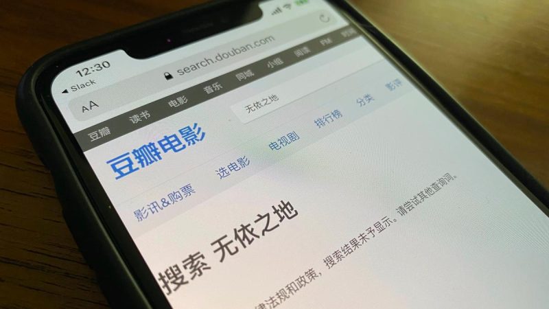 Экран смартфона с сообщением о цензуре в китайском сегменте интернета