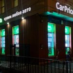 «Ростех» получил сервис Carprice и другие активы Галицкого