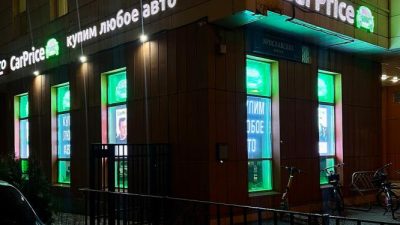 Офис Carprice в Москве