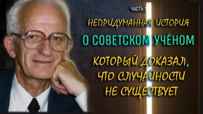 Симон Шноль.