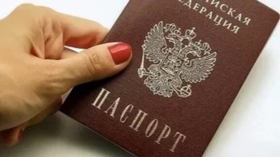 Российский паспорт крупным планом